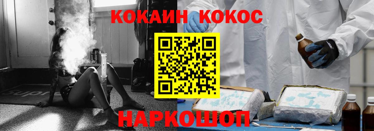 Елабуга  КОКАИН Колумбийский  COCAIN 98%  Вход с VPN 