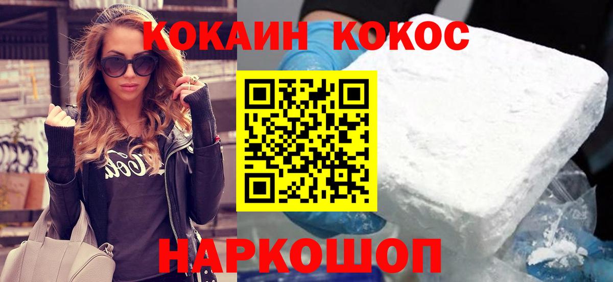 Cocaine 98% Елабуга