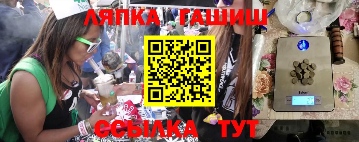 ГАШ VHQ  Вход с VPN  закладка  Елабуга  ГАШ хэш 