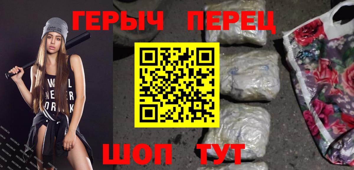 ГЕРОИН хмурый Елабуга