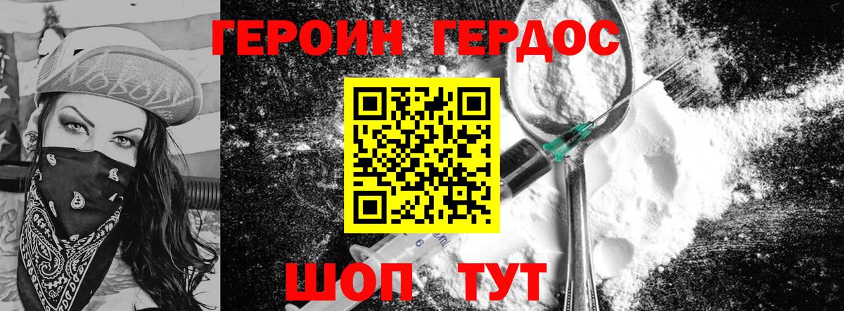 Героин Афган  Вход с VPN  Елабуга 