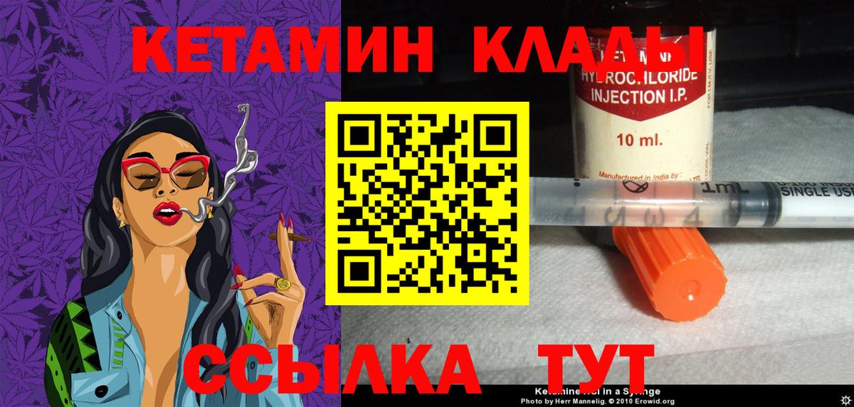 Кетамин ketamine  Вход с VPN  Елабуга  Кетамин VHQ 