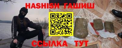 гашиш Краснокаменск