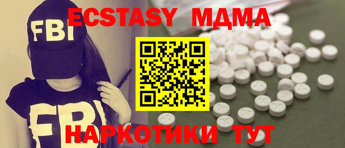 MDMA молли  MDMA  MDMA кристаллы  Елабуга  Вход с VPN 