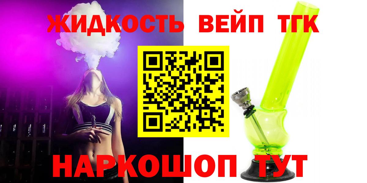 Дистиллят ТГК THC oil Елабуга