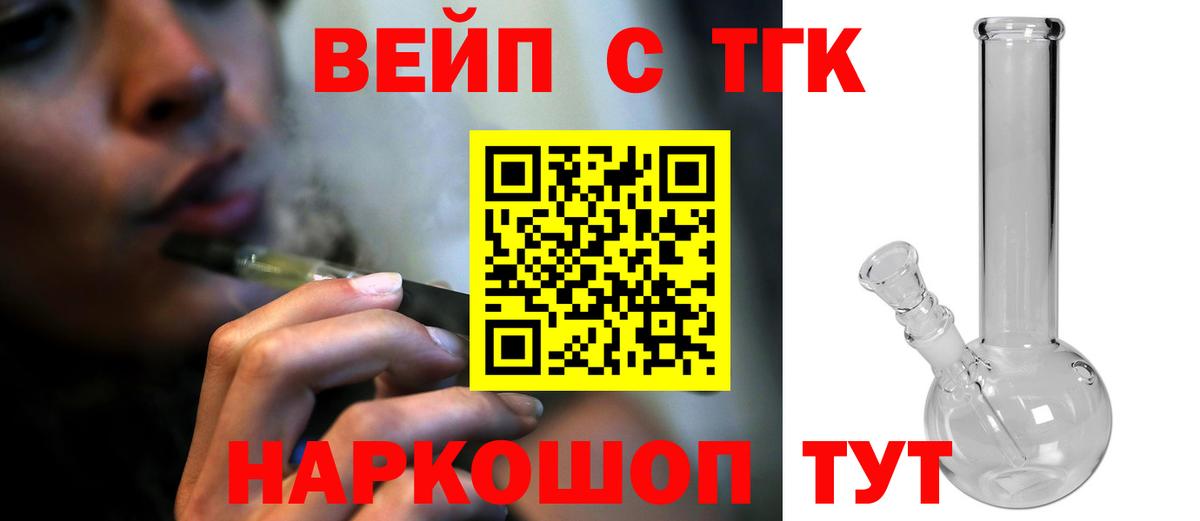 Елабуга  ТГК жижа  Вход с VPN  ТГК THC oil 